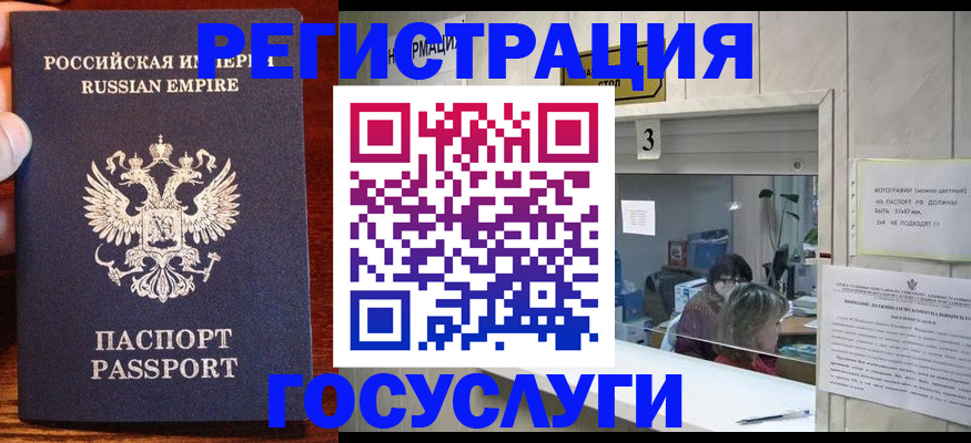 прописка ребенка в Советском