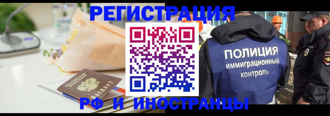 прописка гарантия в Советском