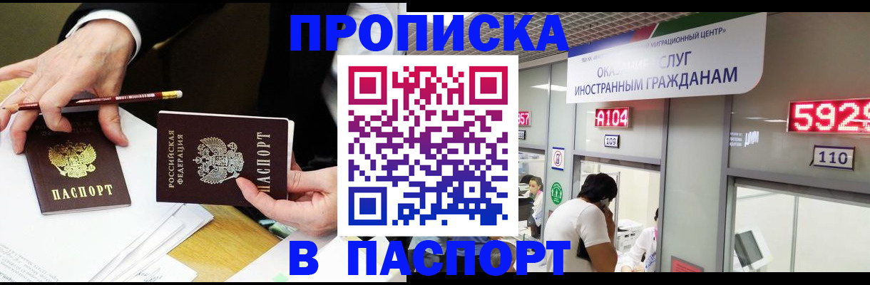 пропишу в квартире в Советском